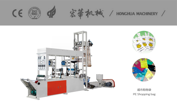 HSY-350型吹膜組合彩印機(jī)