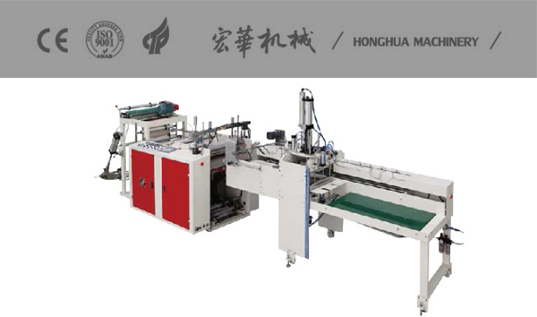 HR-500(700) Automatic Bottom Bag Making Machine